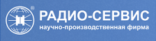 Радио-Сервис Радио-Сервис